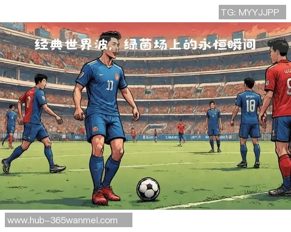 足球世界上最美的地方探寻那些令人心醉的绿茵场与激情瞬间